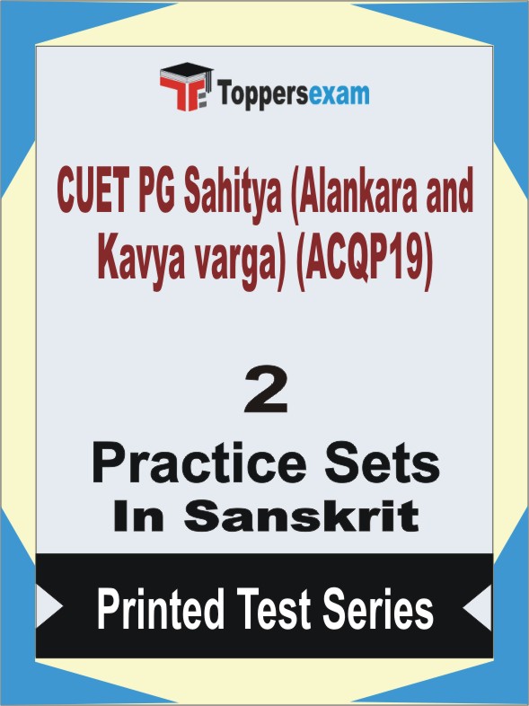 CUET PG Sahitya (Alankara and Kavya varga) (ACQP19) Book in Sanskrit - Question Paper / Practice Set