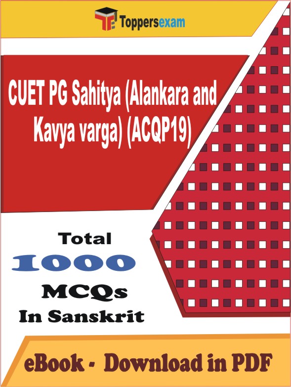 CUET PG Sahitya (Alankara and Kavya varga) (ACQP19) PDF Book In Sanskrit - MCQ / Objective Questions