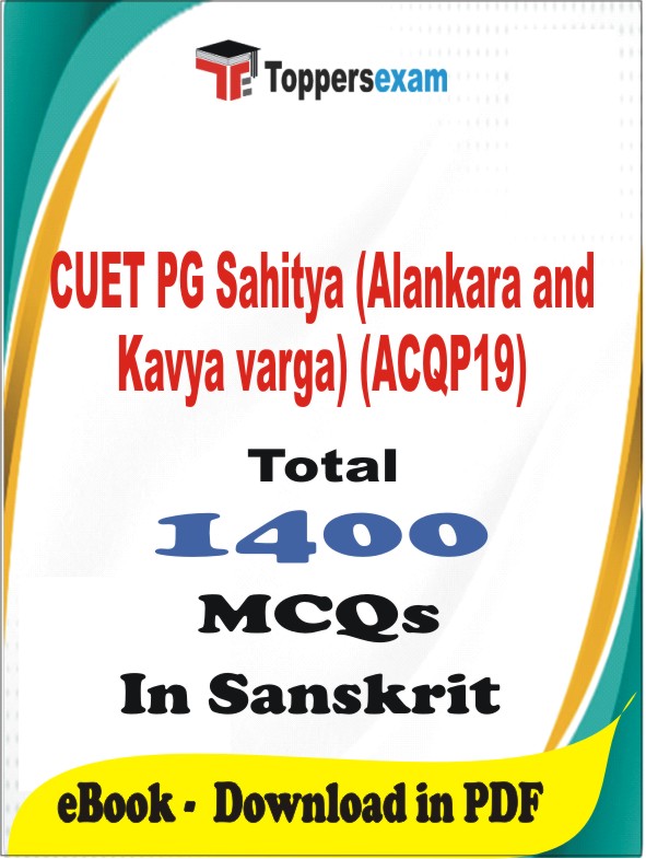 CUET PG Sahitya (Alankara and Kavya varga) (ACQP19) PDF Book In Sanskrit - MCQ / Objective Questions