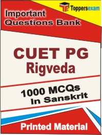 CUET PG Rigveda Book in Sanskrit - Objective MCQ