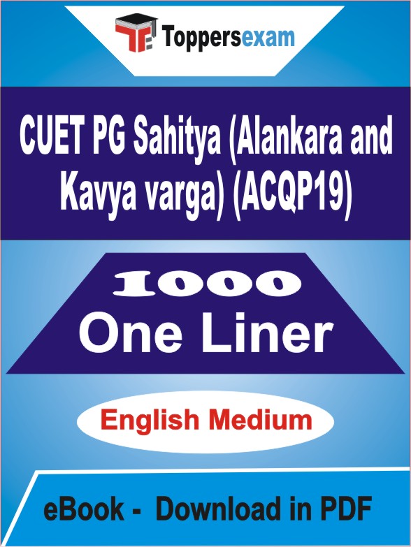 CUET PG Sahitya (Alankara and Kavya varga) (ACQP19) One Liner Book PDF in Sanskrit