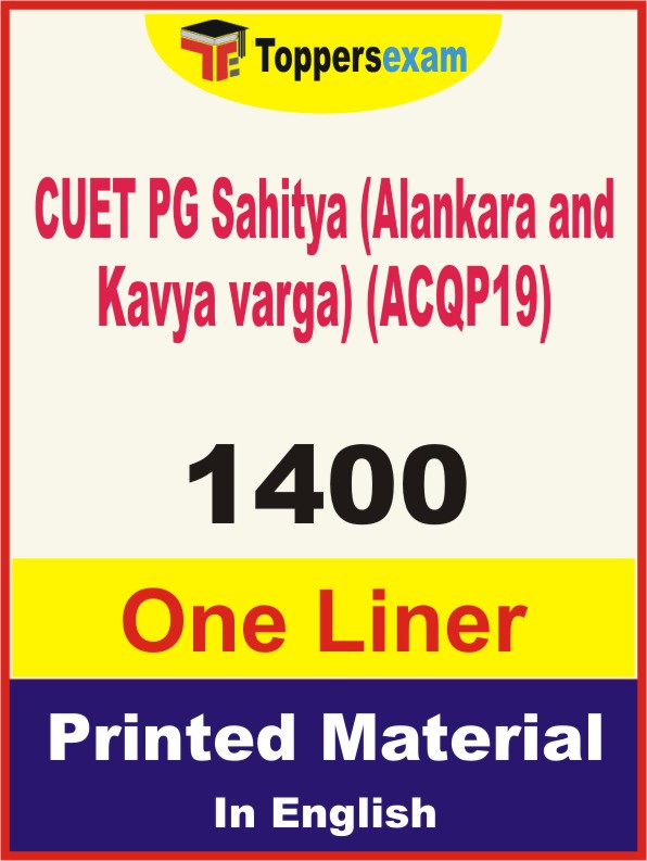 CUET PG Sahitya (Alankara and Kavya varga) (ACQP19) One Liner Book in Sanskrit