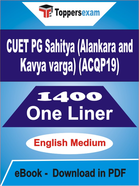 CUET PG Sahitya (Alankara and Kavya varga) (ACQP19) One Liner Book PDF in Sanskrit