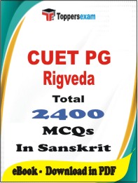 CUET PG Rigveda PDF Book In Sanskrit - MCQ / Objective Questions