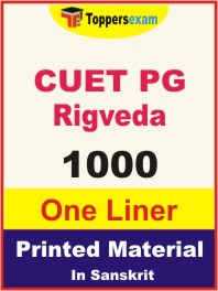 CUET PG Rigveda One Liner Book in Sanskrit.