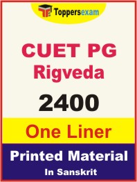 CUET PG Rigveda One Liner Book in Sanskrit.