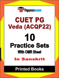 CUET PG Veda (ACQP22) Book in Sanskrit - Practice Set