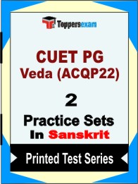 CUET PG Veda (ACQP22) Book in Sanskrit - Question Paper / Practice Set