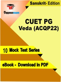 CUET PG Veda (ACQP22) Test PDF Book in Sanskrit - Mock Test/Practice Set