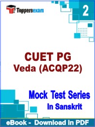 CUET PG Veda (ACQP22) Test PDF Book In Sanskrit - Question Paper