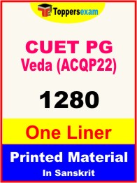 CUET PG Veda (ACQP22) One Liner Book in Sanskrit