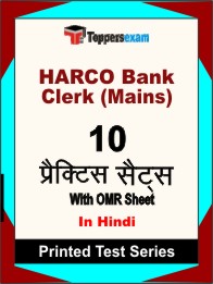 HARCO Bank Clerk (Mains) Book in Hindi - Practice Set