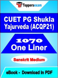 CUET PG Shukla Yajurveda (ACQP21) One Liner Book PDF in Sanskrit