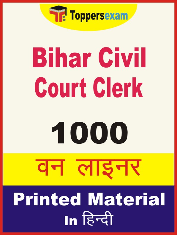 Bihar Civil Court Clerk One Liner Book in Hindi