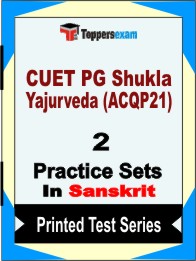 CUET PG Shukla Yajurveda (ACQP21) Book in Sanskrit - Question Paper / Practice Set