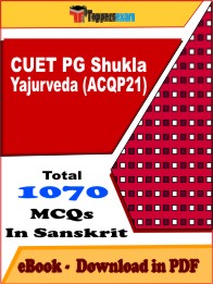 CUET PG Shukla Yajurveda (ACQP21) PDF Book in Sanskrit - MCQ / Objective Questions