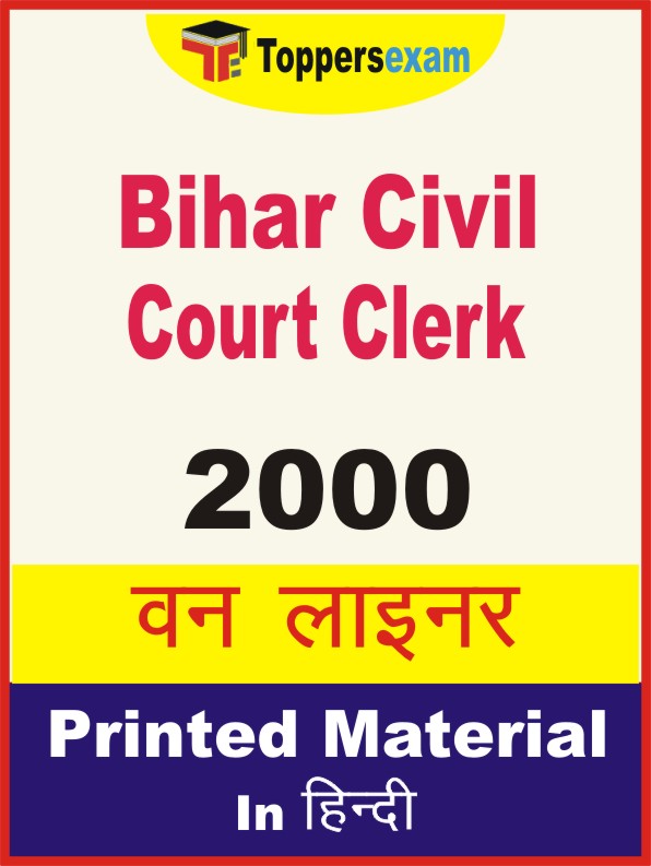 Bihar Civil Court Clerk One Liner Book in Hindi
