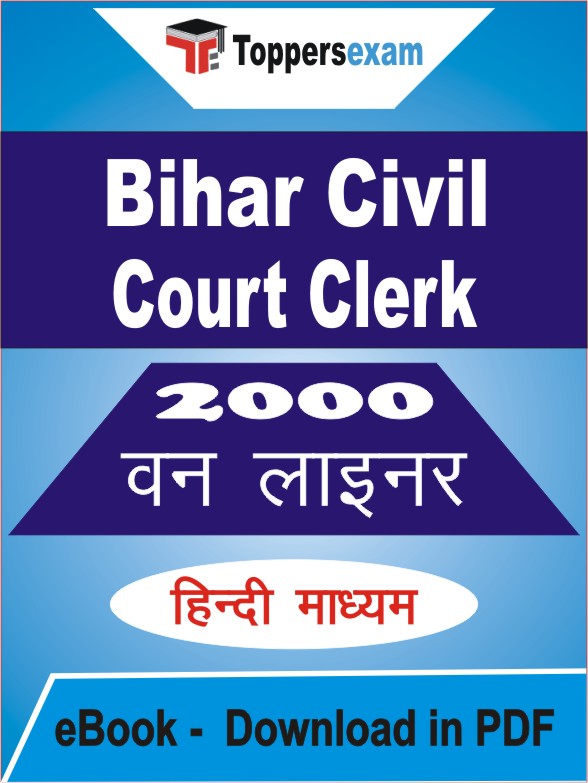 Bihar Civil Court Clerk One Liner Book PDF in Hindi