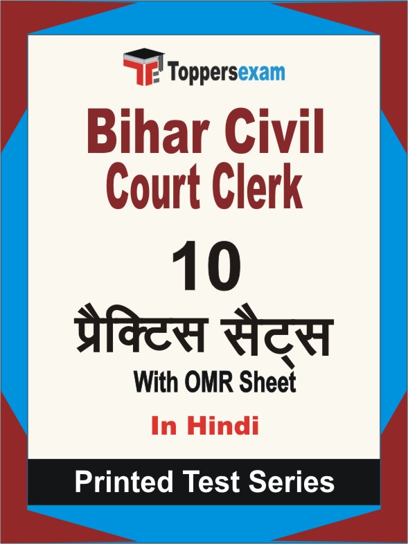 Bihar Civil Court Clerk Book in Hindi - Practice Set