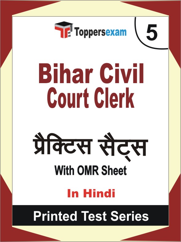 Bihar Civil Court Clerk Book in Hindi - Mock Test / Practice Set