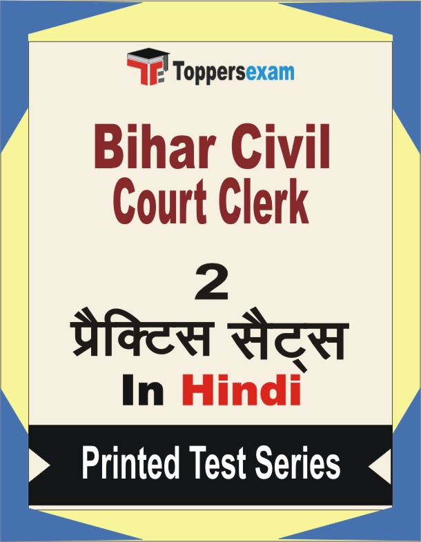 Bihar Civil Court Clerk Book in Hindi - Question Paper / Practice Set
