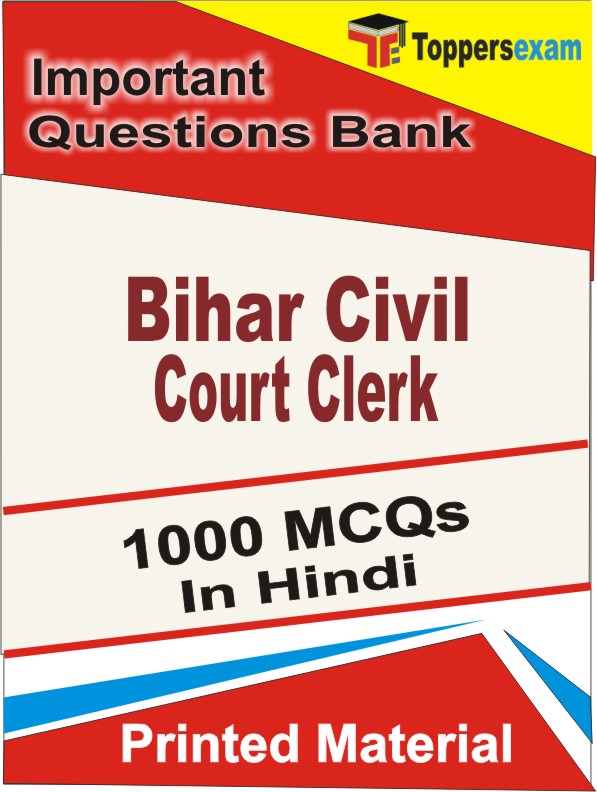 Bihar Civil Court Clerk Book in Hindi - Objective MCQ