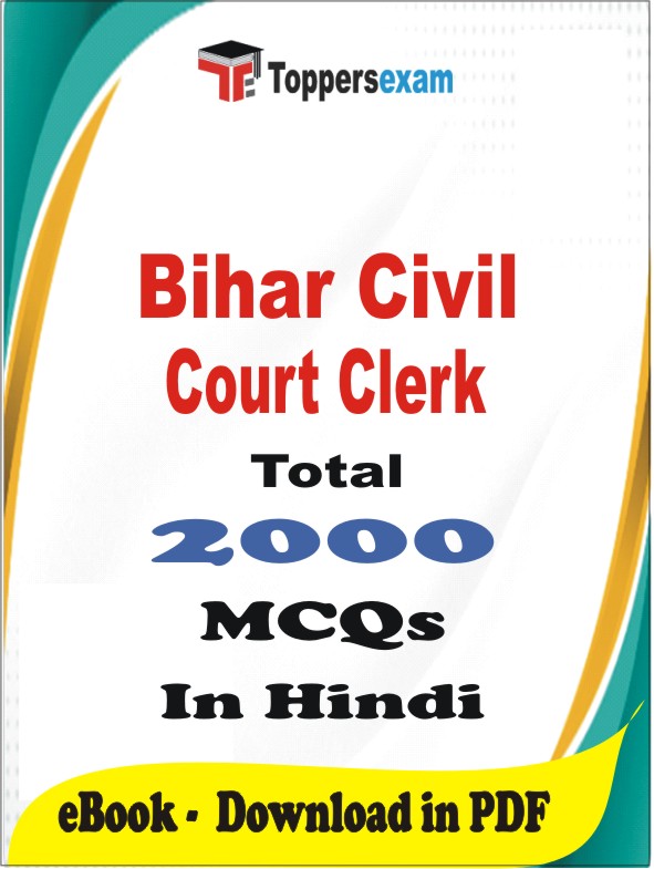 Bihar Civil Court Clerk PDF Book In Hindi - MCQ / Objective Questions
