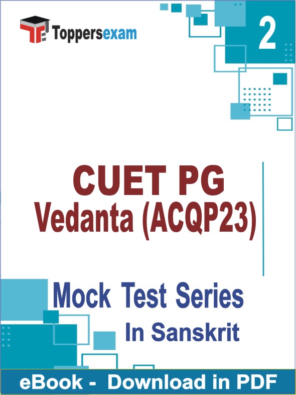 CUET PG Vedanta (ACQP23) PDF Book In Sanskrit - Question Paper