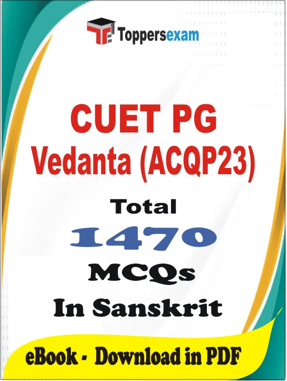 CUET PG Vedanta (ACQP23) PDF Book In Sanskrit - MCQ / Objective Questions