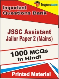 JSSC Assistant Jailor Paper 2 (Mains) Book in Hindi - Objective MCQ