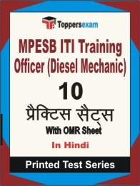 MPESB ITI Training Officer (Diesel Mechanic) Book in Hindi - Practice Set
