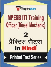 MPESB ITI Training Officer (Diesel Mechanic) Book in Hindi - Question Paper / Practice Set