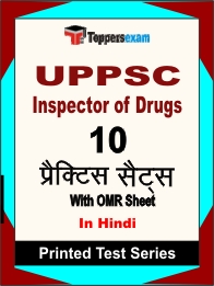 UPPSC Inspector of Drugs Book in Hindi - Practice Set