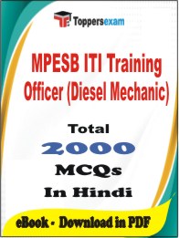 MPESB ITI Training Officer (Diesel Mechanic) PDF Book In Hindi - MCQ / Objective Questions