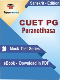CUET PG Puranetihasa Test PDF Book in Sanskrit - Mock Test/Practice Set