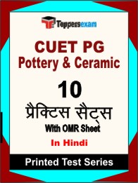 CUET PG Pottery & Ceramic Book in Hindi - Practice Set