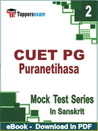 CUET PG Puranetihasa Test PDF Book In Sanskrit - Question Paper