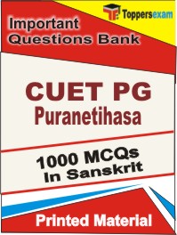 CUET PG Puranetihasa Book in Sanskrit - Objective MCQ