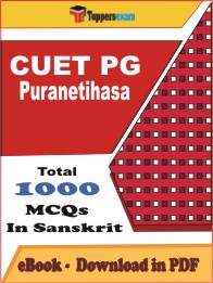 CUET PG Puranetihasa PDF Book In Sanskrit - MCQ / Objective Questions