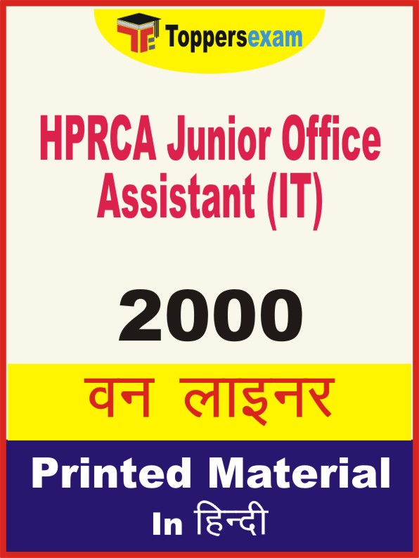 HPRCA Junior Office Assistant (IT) One Liner Book in Hindi