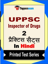 UPPSC Inspector of Drugs Book in Hindi - Question Paper / Practice Set