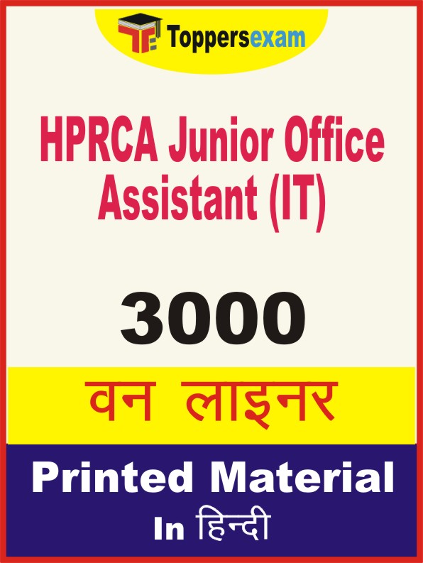 HPRCA Junior Office Assistant (IT) One Liner Book in Hindi