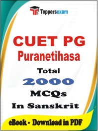 CUET PG Puranetihasa PDF Book In Sanskrit - MCQ / Objective Questions