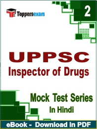 UPPSC Inspector of Drugs PDF Book In Hindi - Question Paper