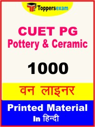 CUET PG Pottery & Ceramic One Liner Book in Hindi