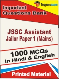 JSSC Assistant Jailor Paper 1 (Mains) Book in Hindi & English - Objective MCQ