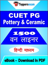 CUET PG Pottery & Ceramic One Liner Book PDF in Hindi