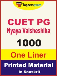 CUET PG Nyaya Vaisheshika One Liner Book in Sanskrit.