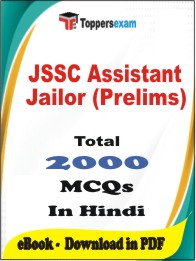 JSSC Assistant Jailor (Prelims) PDF Book in Hindi - MCQ / Objective Questions