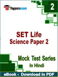 SET Life Science Paper 2 Test PDF Book In English - Question Paper